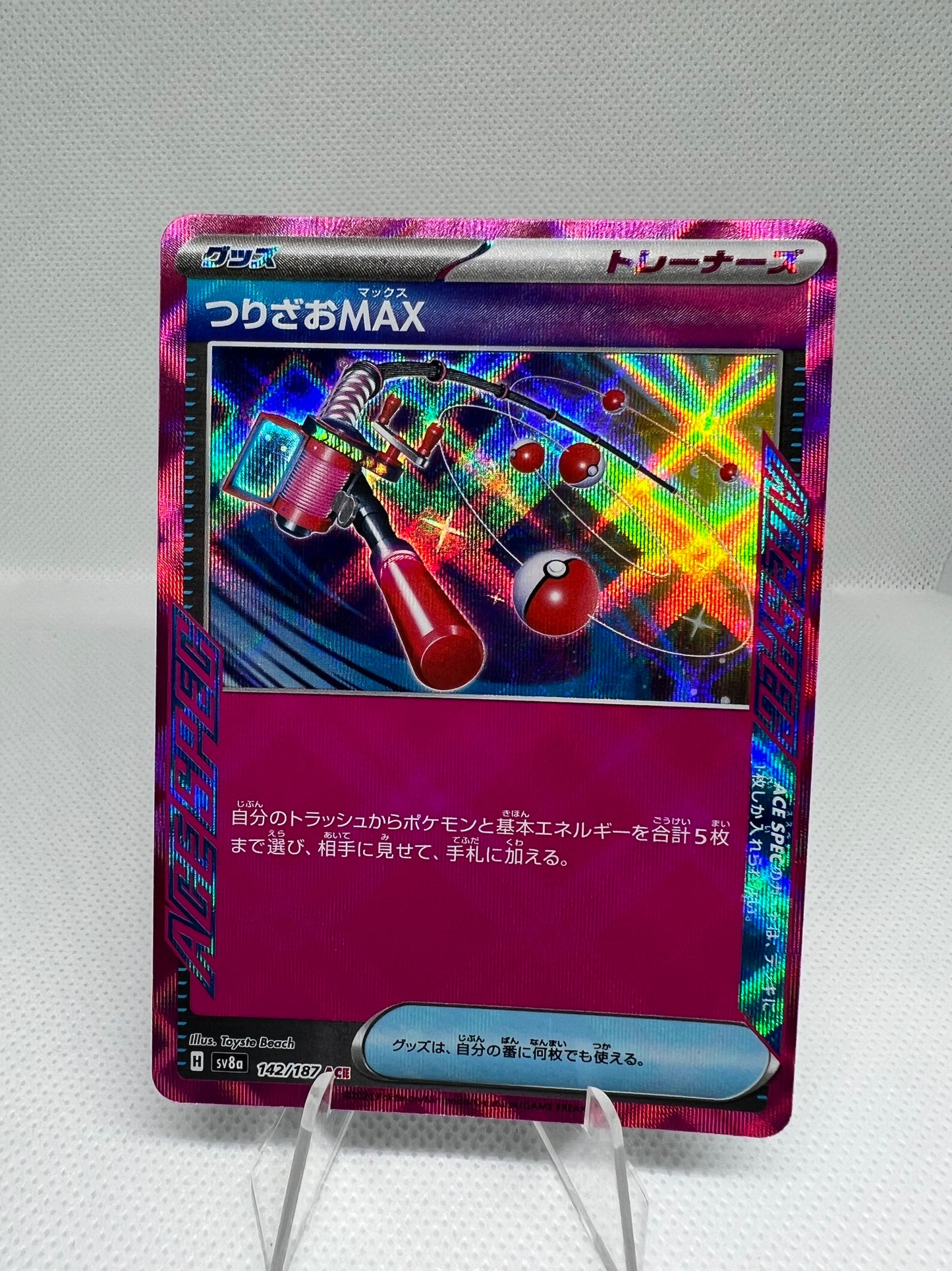Fishing Rod MAX 142/187 Sv8a: Terastal Fest Ex Holo (Japanese)