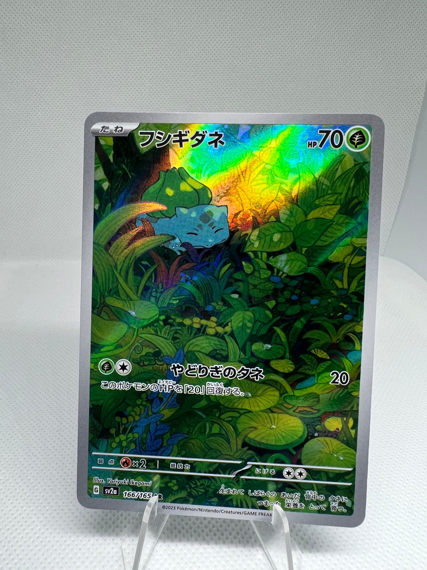 Bulbasaur 166/165 AR SV2a Pokemon 151 Japanese Pokemon