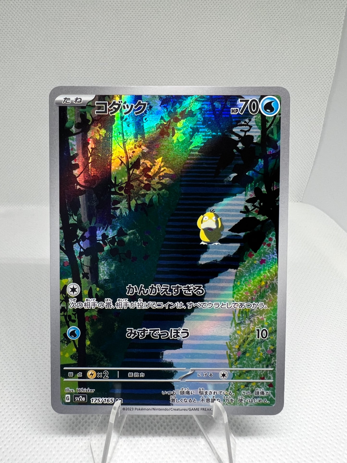 Psyduck AR 175/165 Holo Japanese 151 SV2a