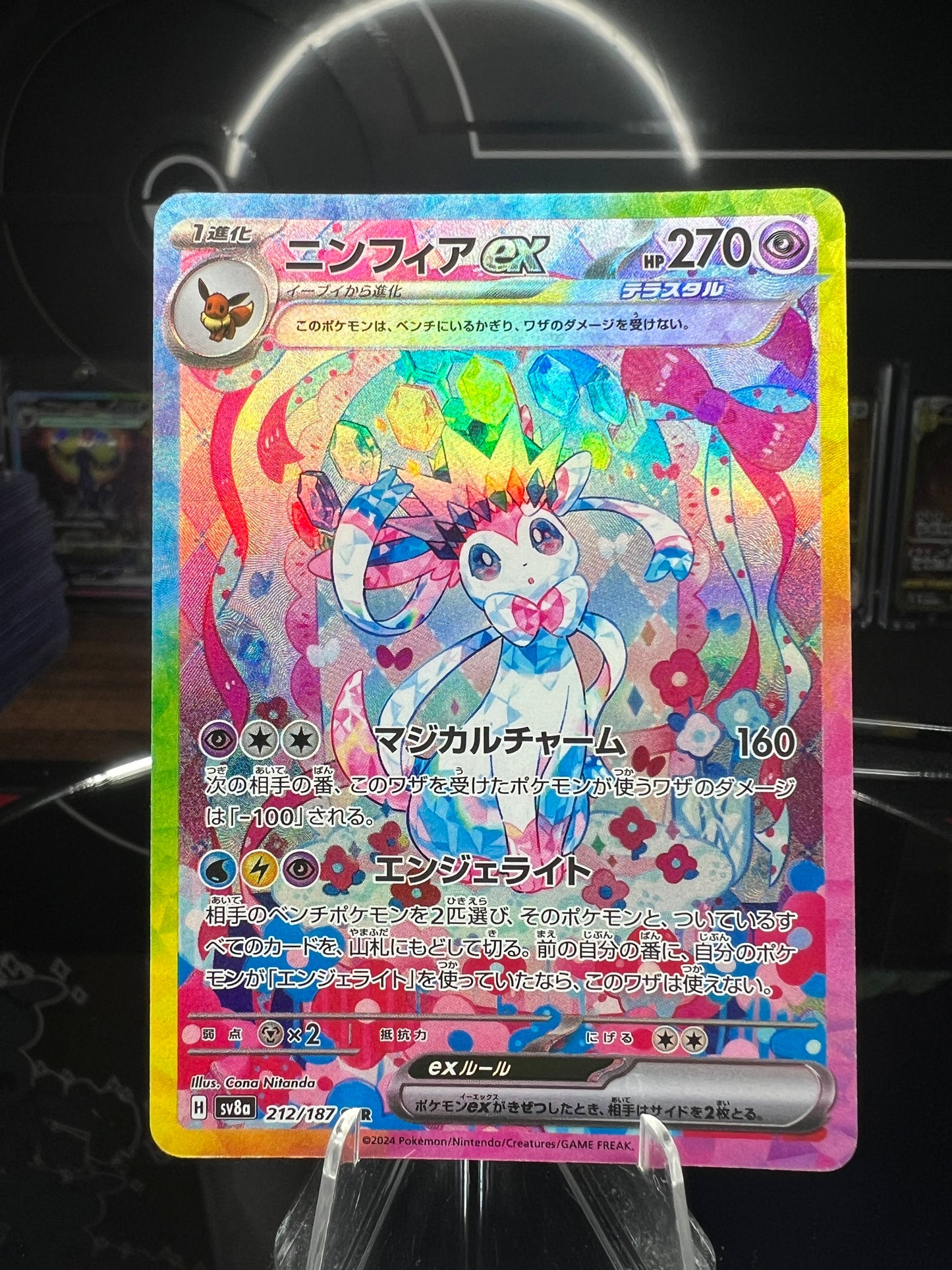 Sylveon ex SAR 212/187 sv8a Terastal Festival ex Pokemon Card Japanese