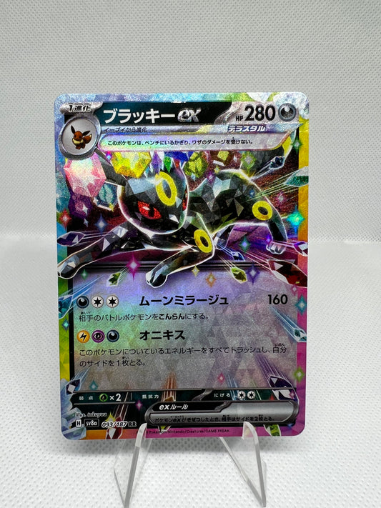 Umbreon EX 093/187 Pokemon SV8a Japanese Terastal Festival 93/187