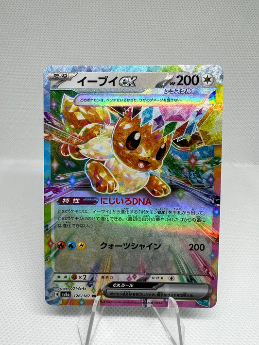 Eevee ex RR 126/187 SV8a Terastal Fest ex - Pokemon Card Japanese