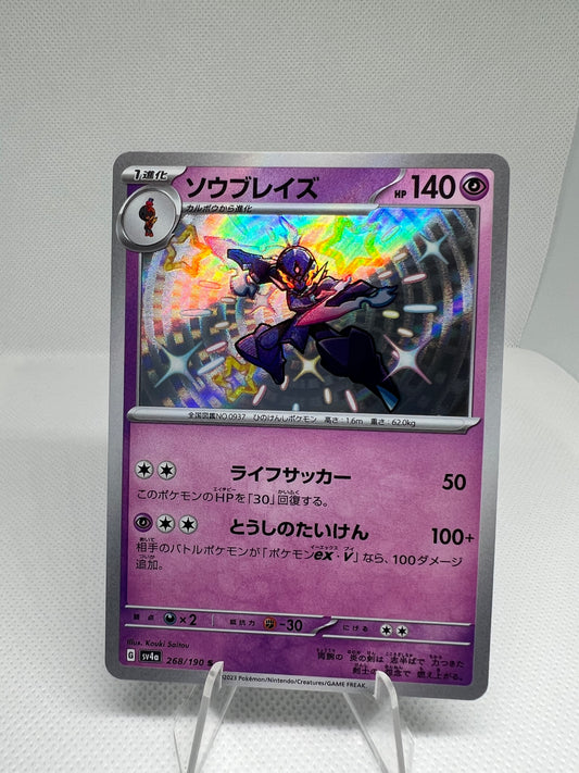 Ceruledge 268/190 sv4a Shiny Treasure ex Shiny Holo Pokémon Japanese