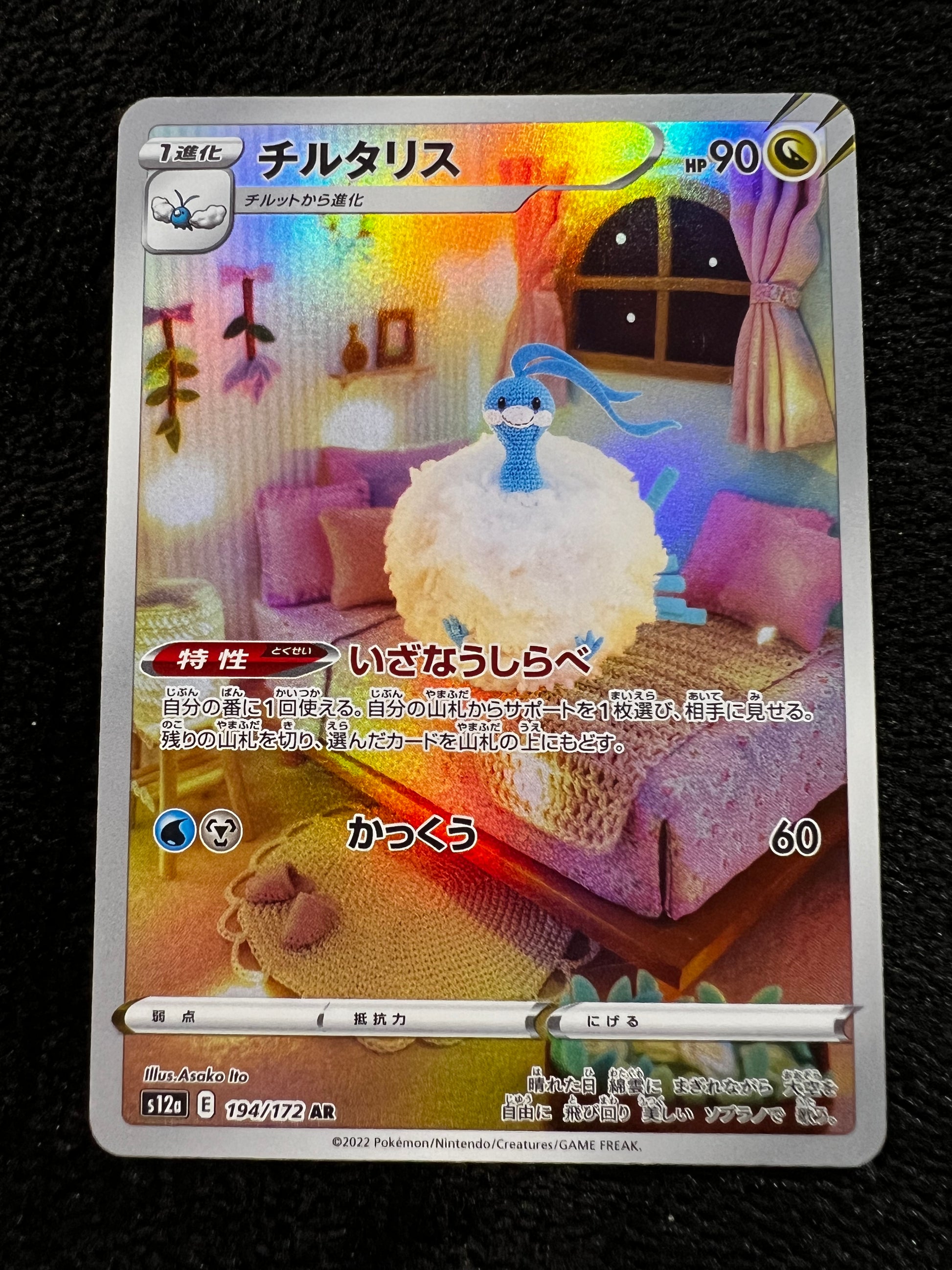 Zacian V SAR 225/172 S12a VSTAR Universe - Pokemon Card Japanese