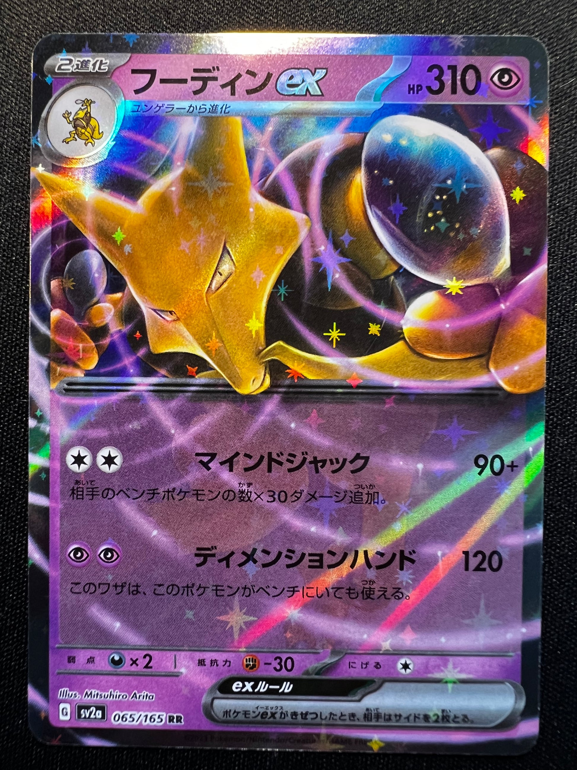 holographic alakazam pokemon card value Alakazam Ex - 65/165