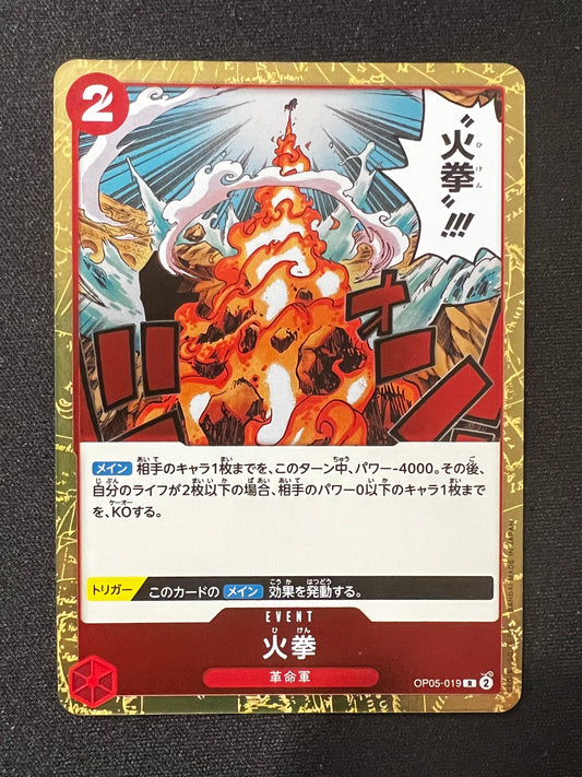 火拳 OP05-019 Foil Rare
