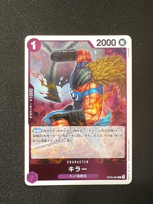 Killer / キラー OP05-064 Foil Rare