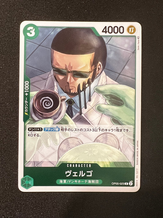 Vergo / ヴェルゴ OP05-023 Foil Rare