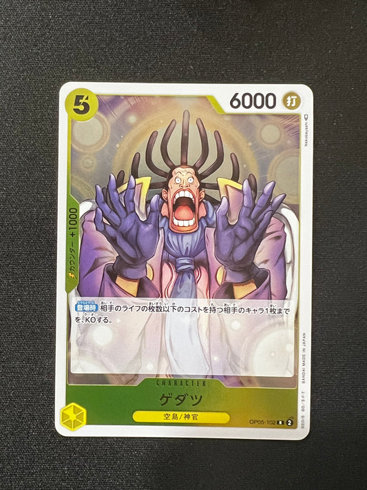 Gedatsu / ゲダツ OP05-102 Foil Rare