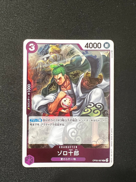 Zoro ゾロ十郎 OP05-067 Foil Rare