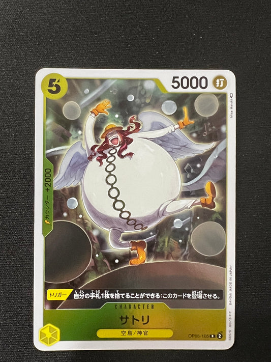 Satori / サトリ OP05-105 Foil Rare