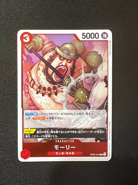 Morley / モーリー OP05-016 Foil Rare
