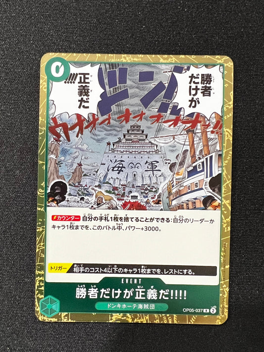 勝者だけが正義だ!!!! OP05-037 Foil Rare