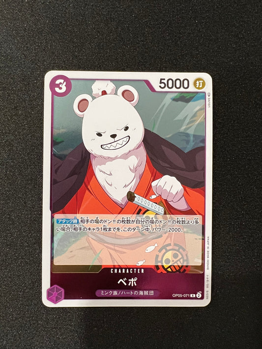 Bepo / ベポ OP05-071 Foil Rare