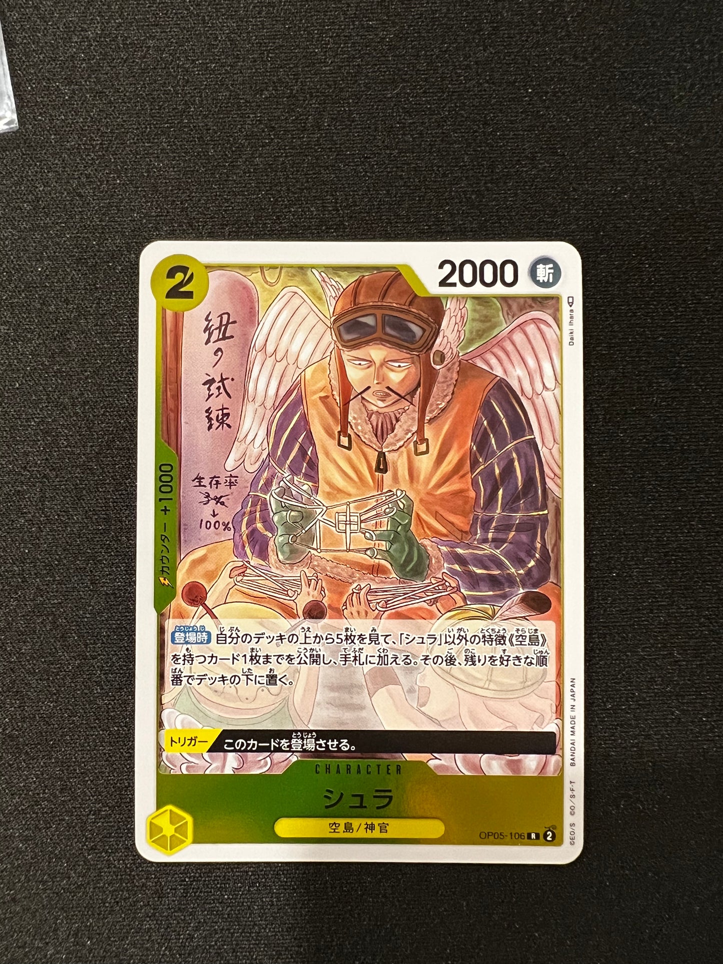Shura / シュラ OP05-106 Foil Rare