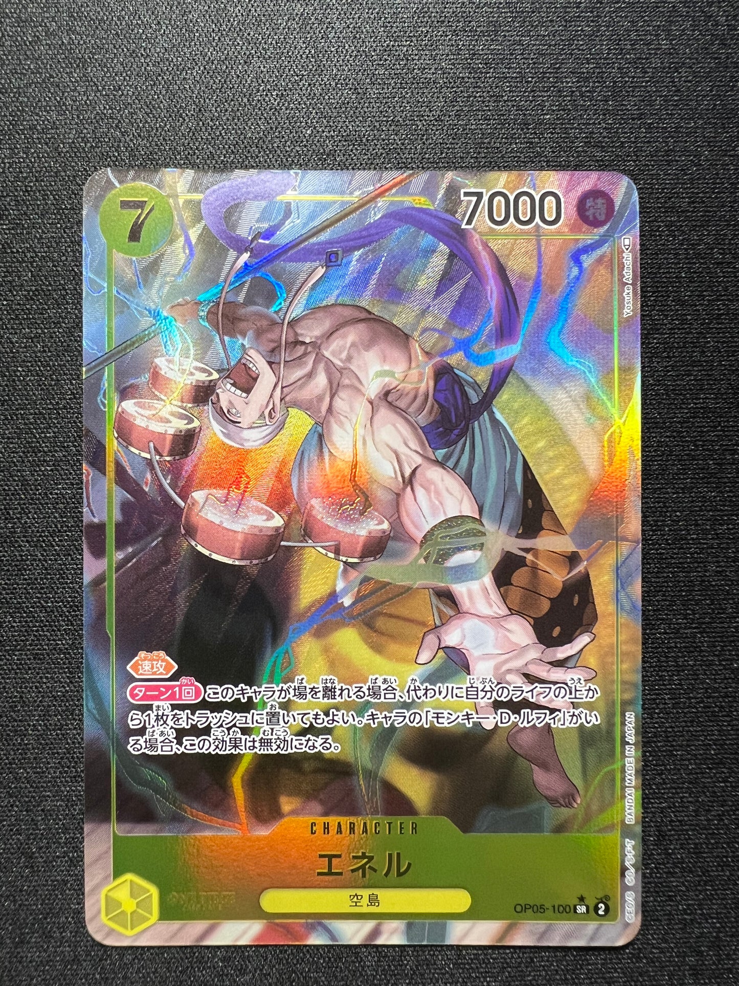 Enel / エネル OP05-100 Foil (Parallel)