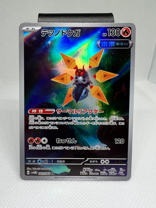 Pokemon Japanese Future Flash: Iron Moth-AR-HOLO- #69