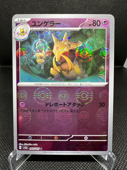 KADABRA - 064/165 - POKEMON 151 SET JAPANESE - POKE BALL REVERSE - NM