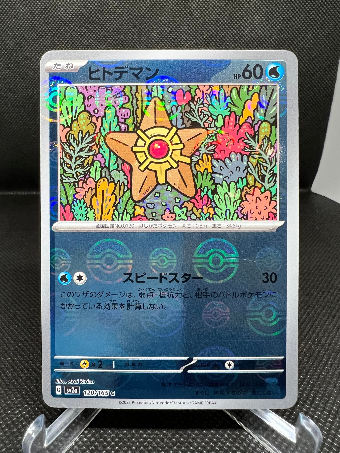 STARYU - 120/165 - POKEMON 151 SET JAPANESE - POKE BALL REVERSE