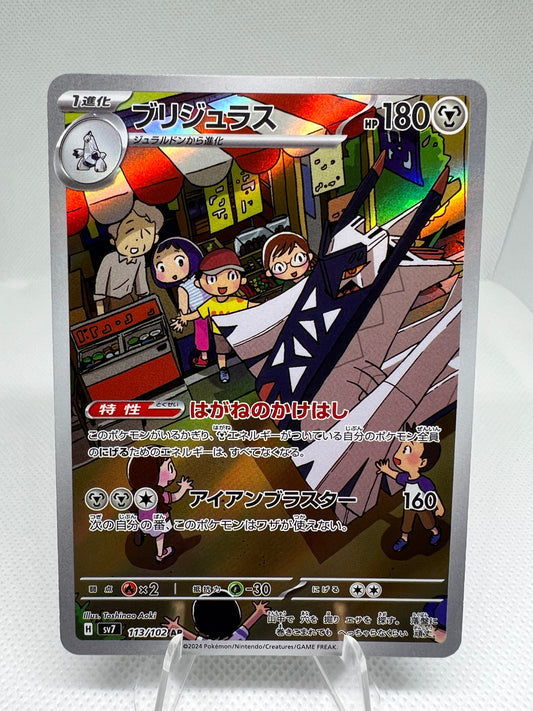 Pokémon TCG - Archaludon #113/102 AR - Stellar Miracle - Art Rare - Japanese