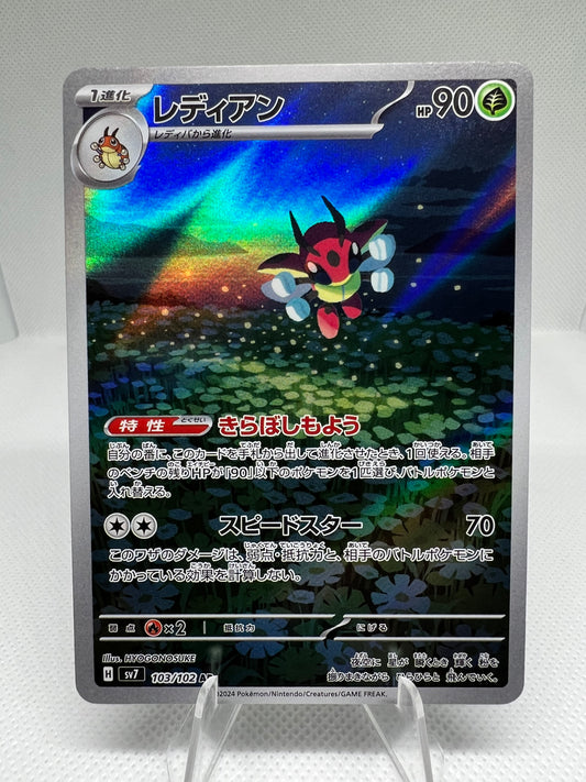 Ledian AR 103/102 SV7 Stellar Miracle - Pokemon Card Japanese Scarlet & Violet