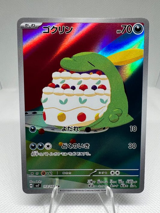 Gulpin AR 112/102 SV7 Stellar Miracle - Pokemon Card Japanese Illustration